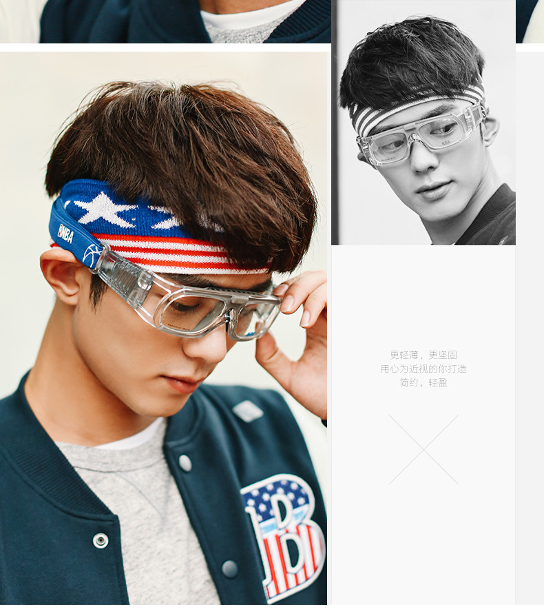 nba护目镜打篮球眼镜框运动眼睛可配近视防雾防护眼镜901/906/907
