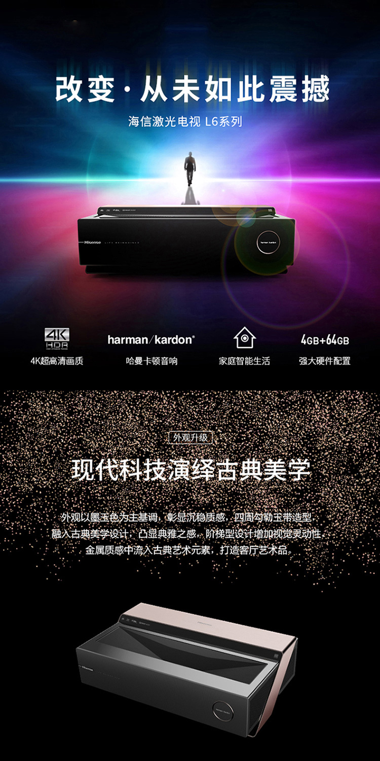 【苏宁专供】海信(Hisense) 88L6 88英寸 4K智能影院巨幕 激光电视
