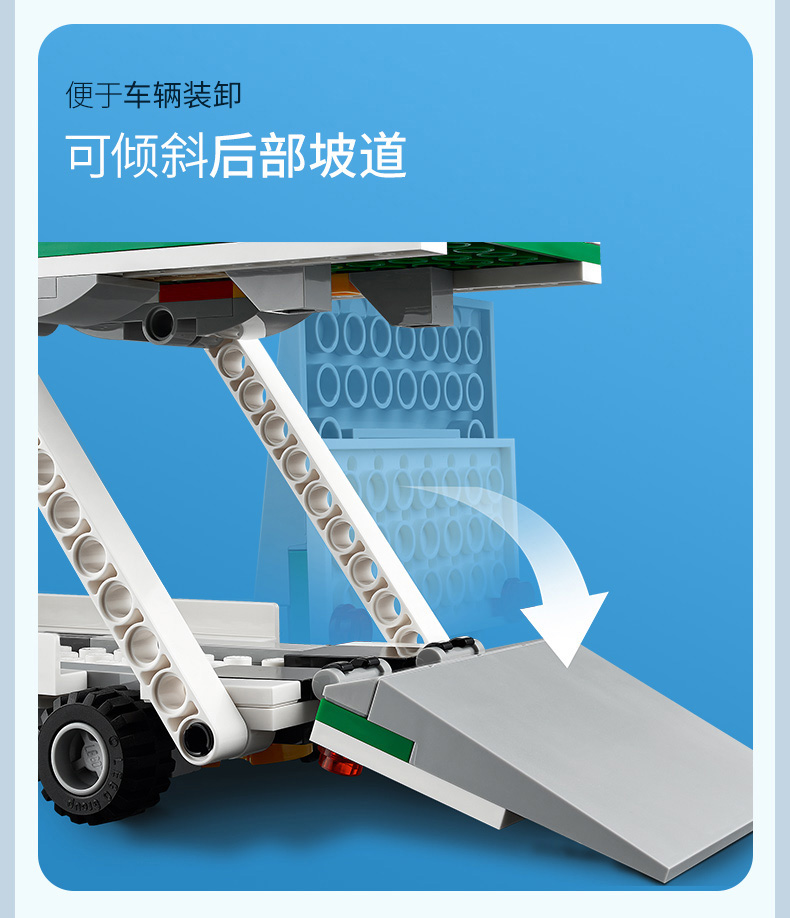 lego乐高城市系列汽车运输车60305玩具拼插积木5男孩女孩生日礼物