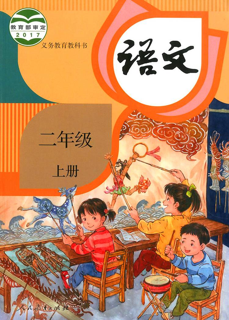下册语文全套4本教材教科书一二年级语文书上下册全套部编本一年级下