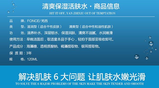 梵西(fonce) 类别:爽肤水 适合肤质:中性肤质 适用人群:男 规格:规格