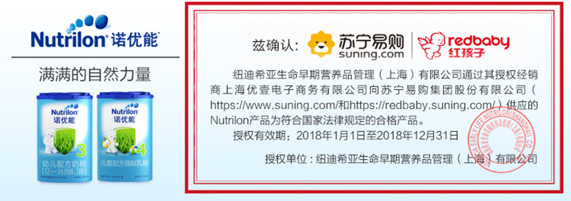 诺优能（Nutrilon）儿童配方调制乳粉4段 800g