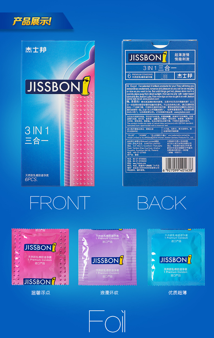 杰士邦 避孕套超薄款套套 安全套 尊享三合一6只 超薄 环纹 浮点 成人