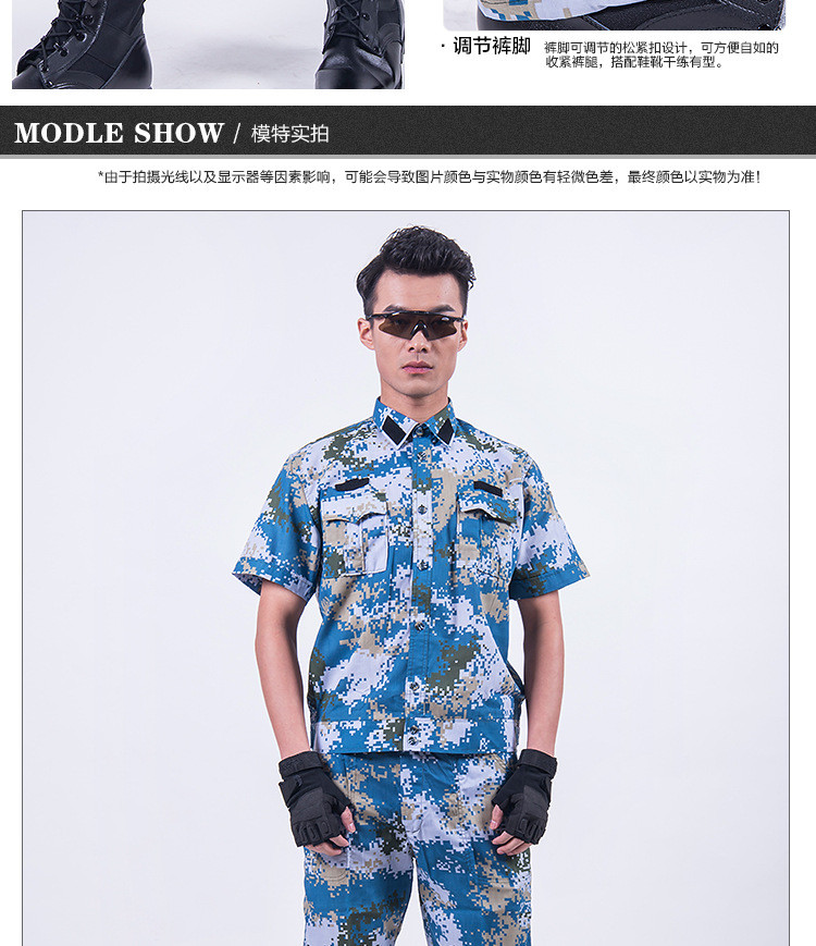 海洋迷彩服短袖套装夏装短袖海洋迷彩作训服海洋数码
