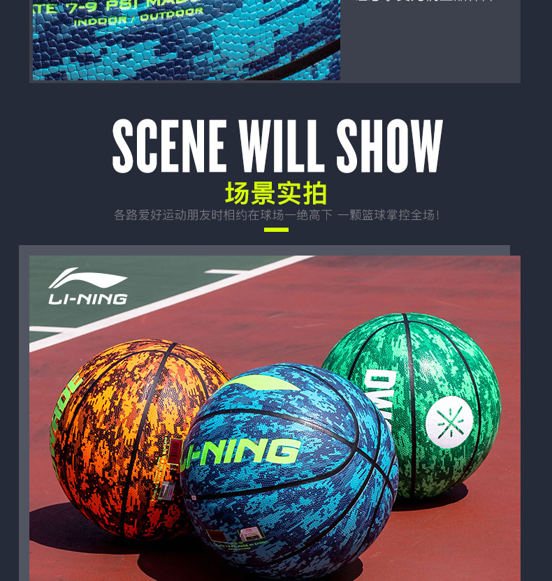 李宁篮球韦德7号比赛训练耐磨室内室外水泥地lanqiu花式迷彩蓝球正品