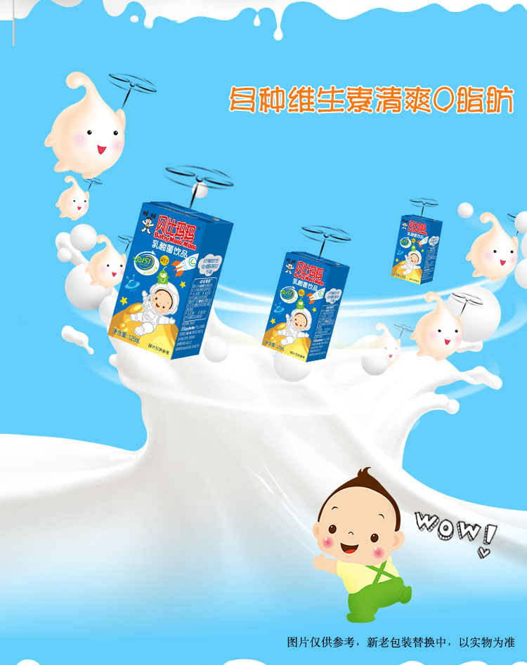 旺旺贝比玛玛乳酸菌饮品添加益生元婴童果汁饮料125ml20包