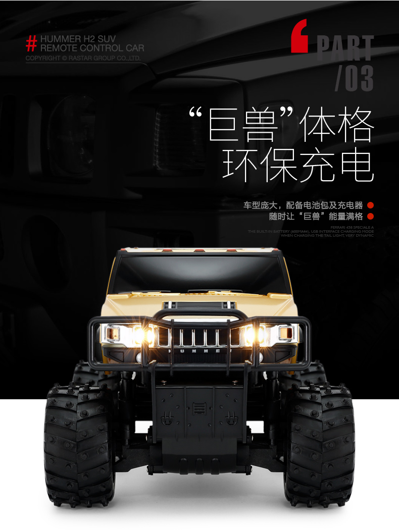 星辉(Rastar)悍马H2 SUV 1:14充电遥控车男孩儿童仿真遥控汽车模型玩具车28800黑色