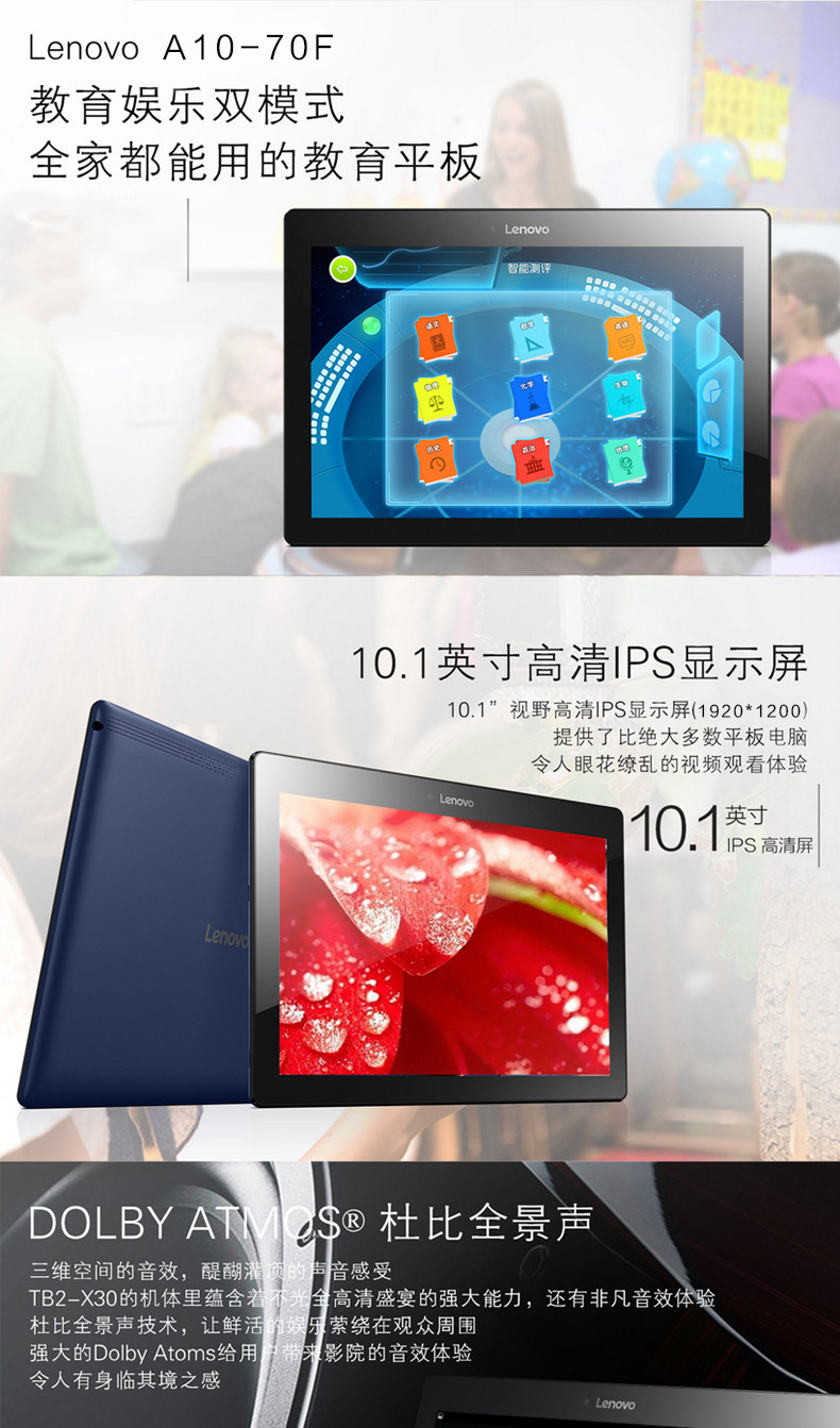【联想(lenovo)平板电脑tab2 a10-70f】 联想(lenovo)tab2 a10-70f