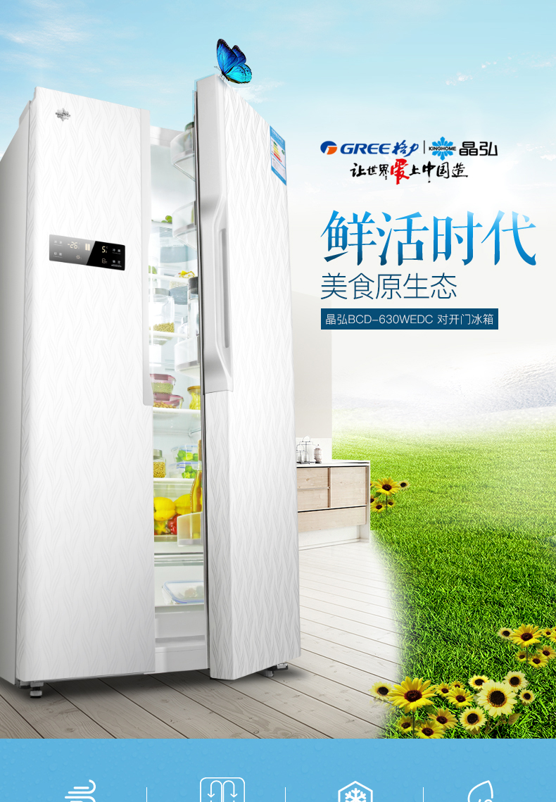 格力晶弘kinghomebcd630wedc玉叶白对开门冰箱风冷无霜电脑智控家用