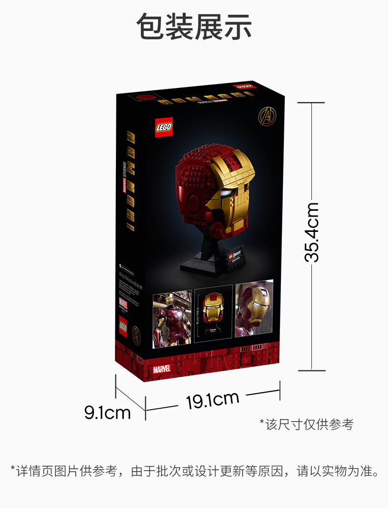 lego乐高超级英雄系列钢铁侠头盔76165成人收藏18岁生日礼物玩具积木