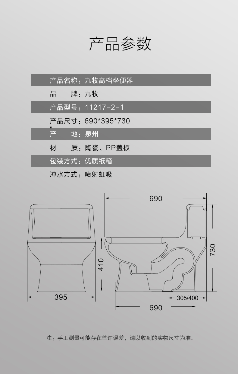 节水坐便器 马桶喷射虹吸连体自洁釉超强冲力防臭11173