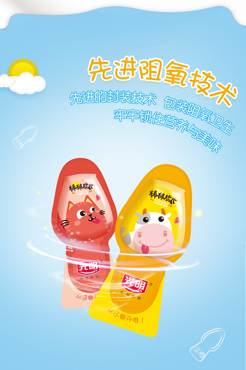 光明(bright)奶酪 [顺丰冷链]光明棒棒成长 乳酪棒原味440g*2包共44支