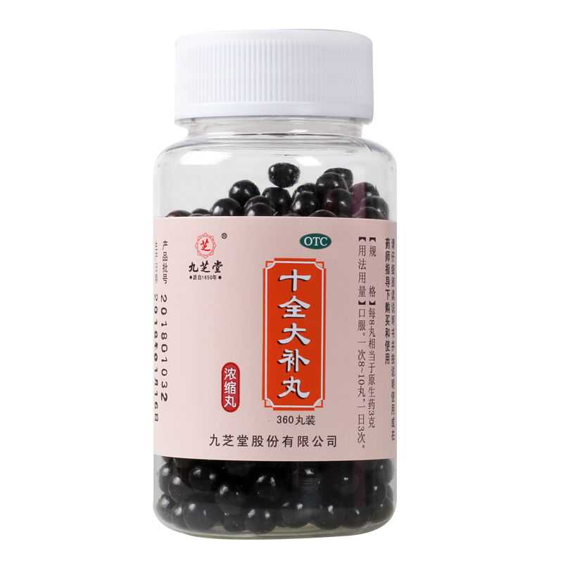 九芝堂十全大补丸360丸