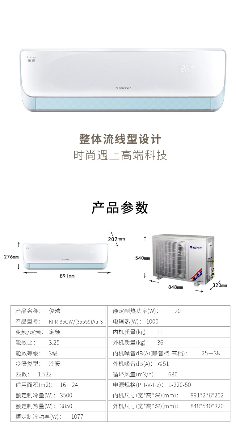 格力gree15p壁挂式防爆空调kfr35gwga3单位台