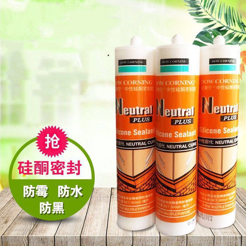 道康宁厨卫玻璃胶 防水 防霉 中性密封胶(透明色) 2只装