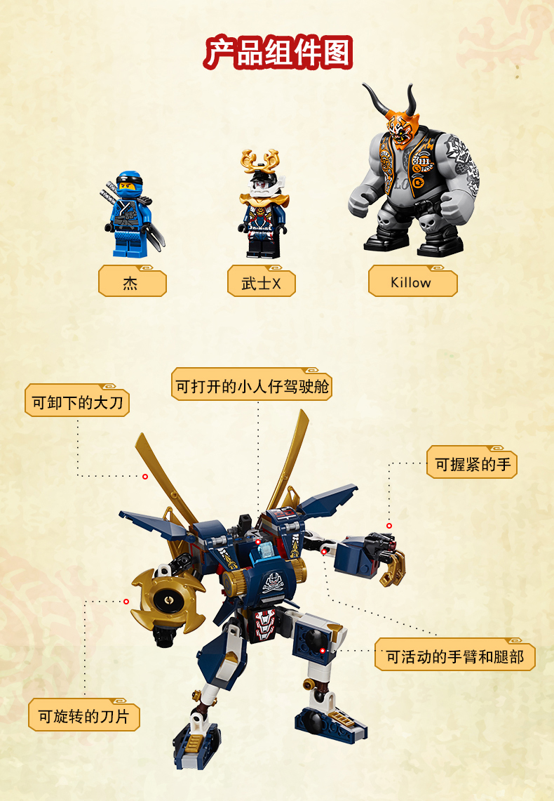 自营 lego 乐高 ninjago幻影忍者系列 加满都魔王的复活神殿 70643 8