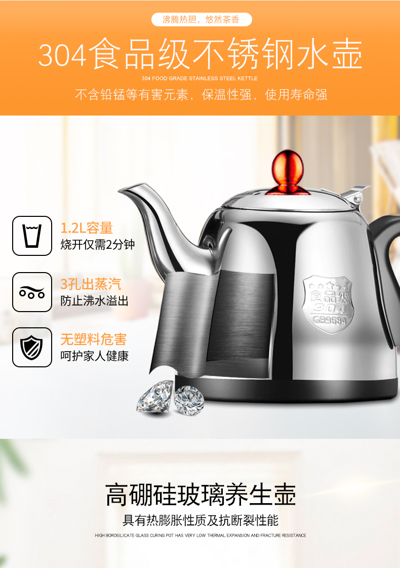 荣事达(royalstar)电水壶cy-919 温热 荣事达(royalstar)电水壶茶吧机