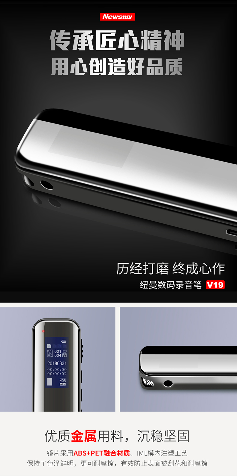 纽曼 Newsmy 录音笔v19 纽曼 Newsmy V19 16g录音笔专业高清降噪远距学生会议录音器金属外放mp3音乐播放器英语听力 价格图片品牌报价 苏宁易购尚展数码专营店