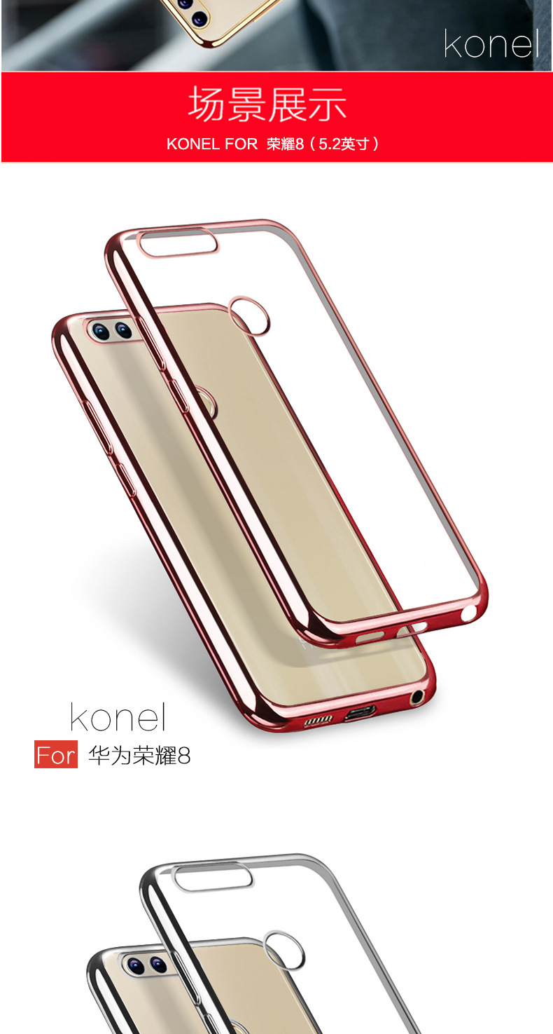 knoel荣耀8手机壳保护套电镀透明硅胶软套男女适用于华为荣耀8/荣耀v8