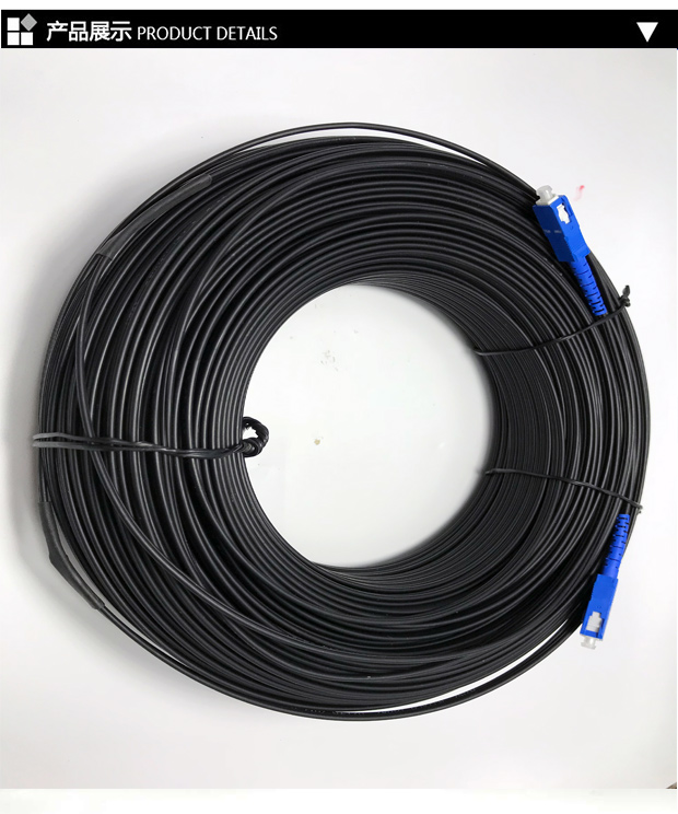 宽带入户光纤线室外单模300米皮线光缆500米成品光钎延长线