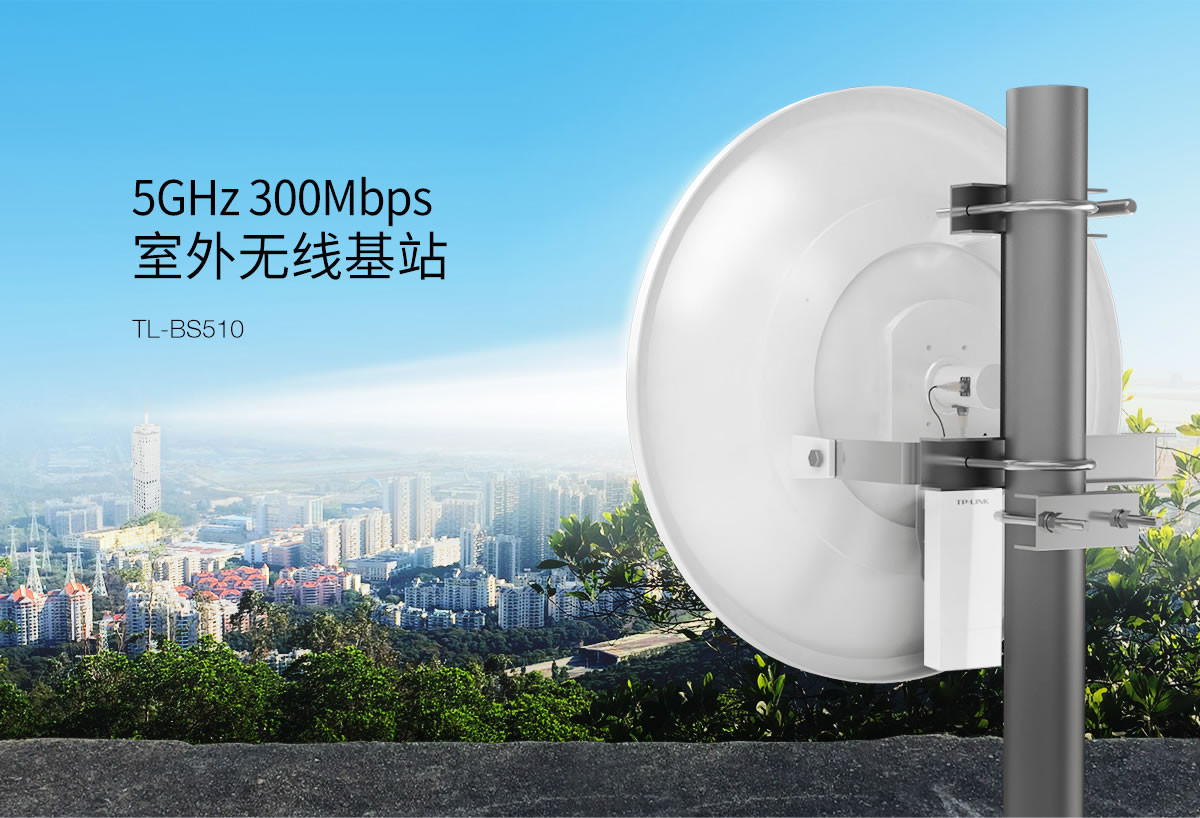 现货tplinktlbs510大功率5g无线网桥室外wifi工程基站ap50公里