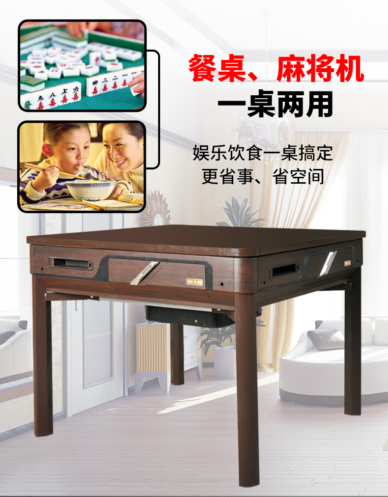 兴乐全自动麻将机 餐桌两用 麻将机 静音 送盖板 配2付牌 可选 usb