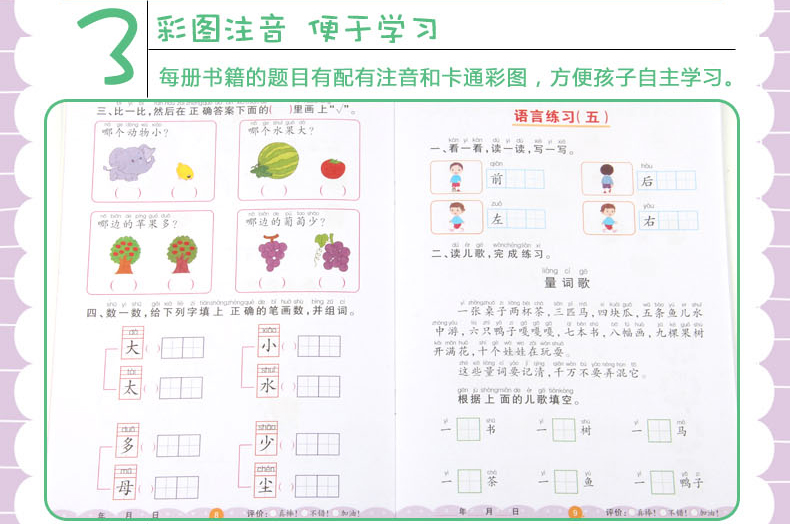 幼小衔接一日一练 无著 摘要书评在线阅读 苏宁易购图书