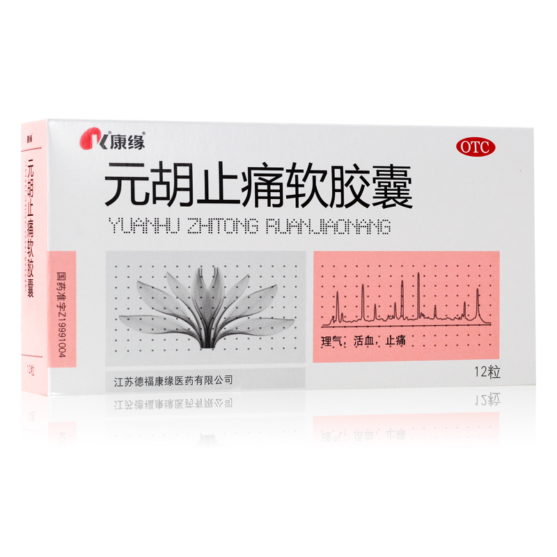 元胡止痛软胶囊12粒理气活血止痛胃痛头痛痛经