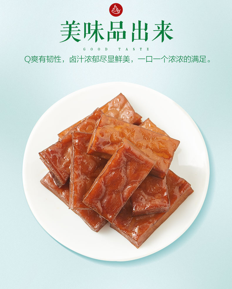 周黑鸭锁鲜盒装厚干君卤豆干150g武汉特产卤制豆制品休闲食品零食