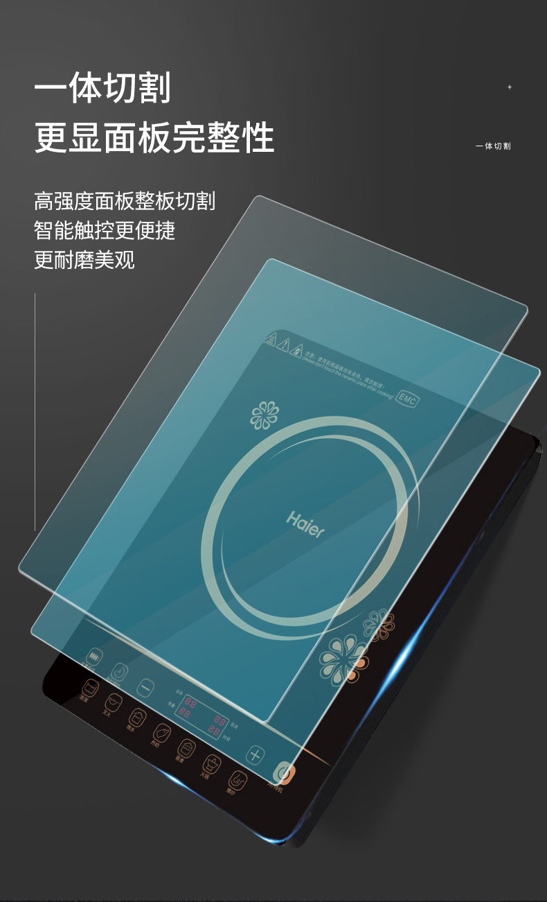 海尔haier电磁炉c21bc1524小时定时预约6d高效散热技术10档火力7档