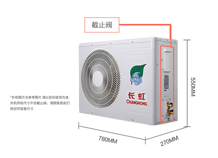 【苏宁专供】长虹空调KFR-35GW/DBR1+A1