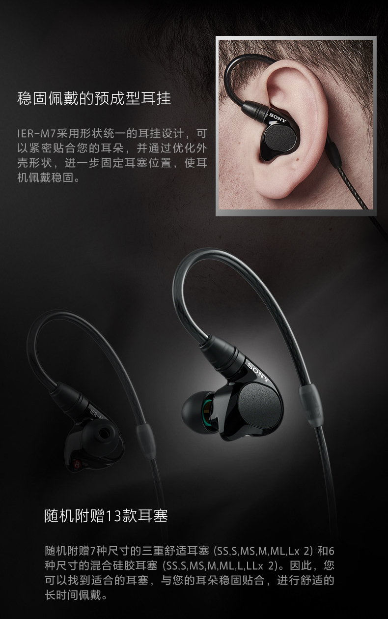 索尼sonyierm7入耳式舞台监听耳机黑色