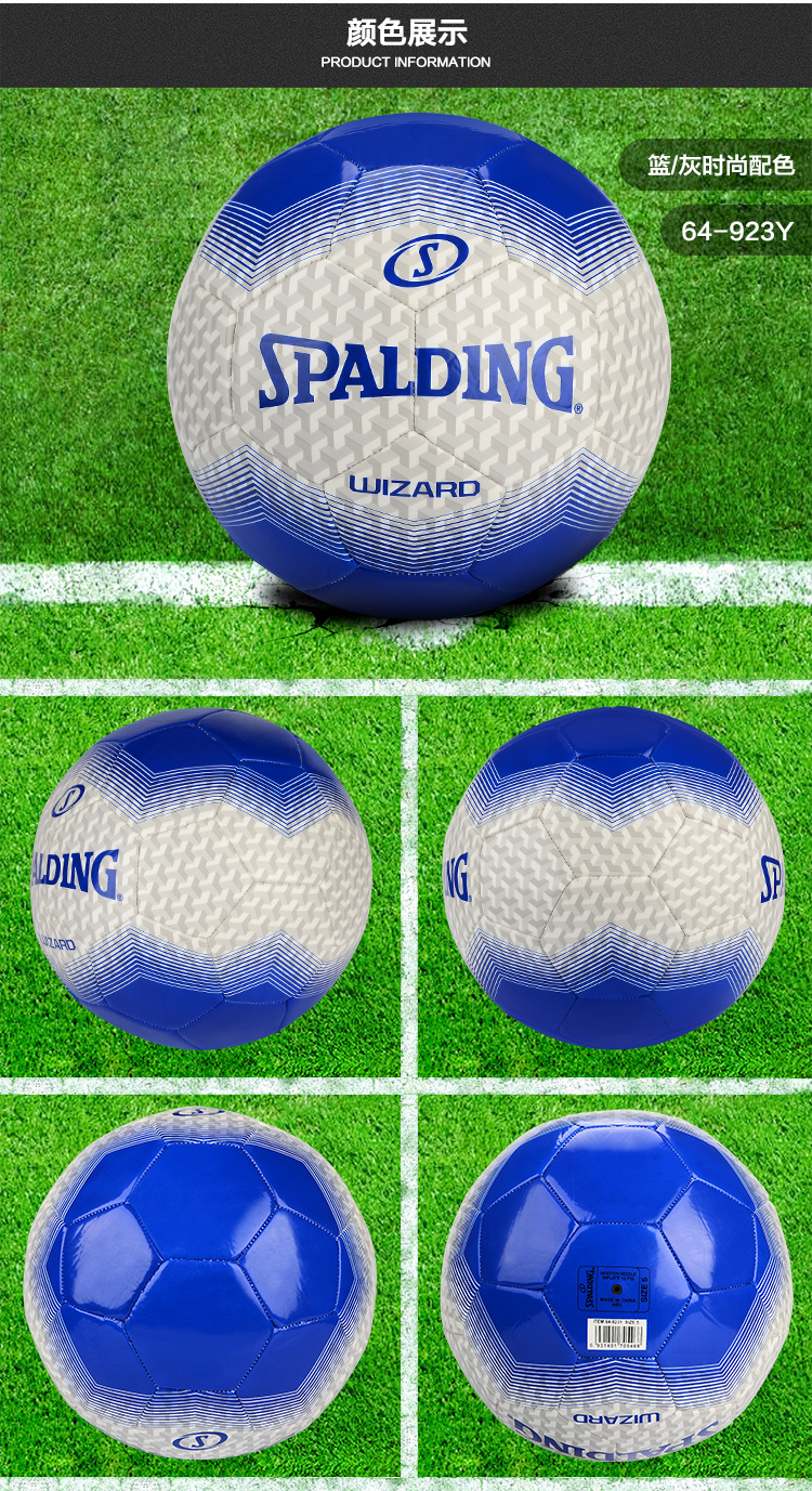 斯伯丁spalding足球5号奇才系列机缝训练球 64-927y黄紫色