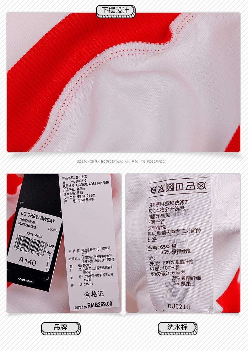 儿童吊牌价:269上市时间:2018年秋季类别:运动卫衣品牌:阿迪达斯