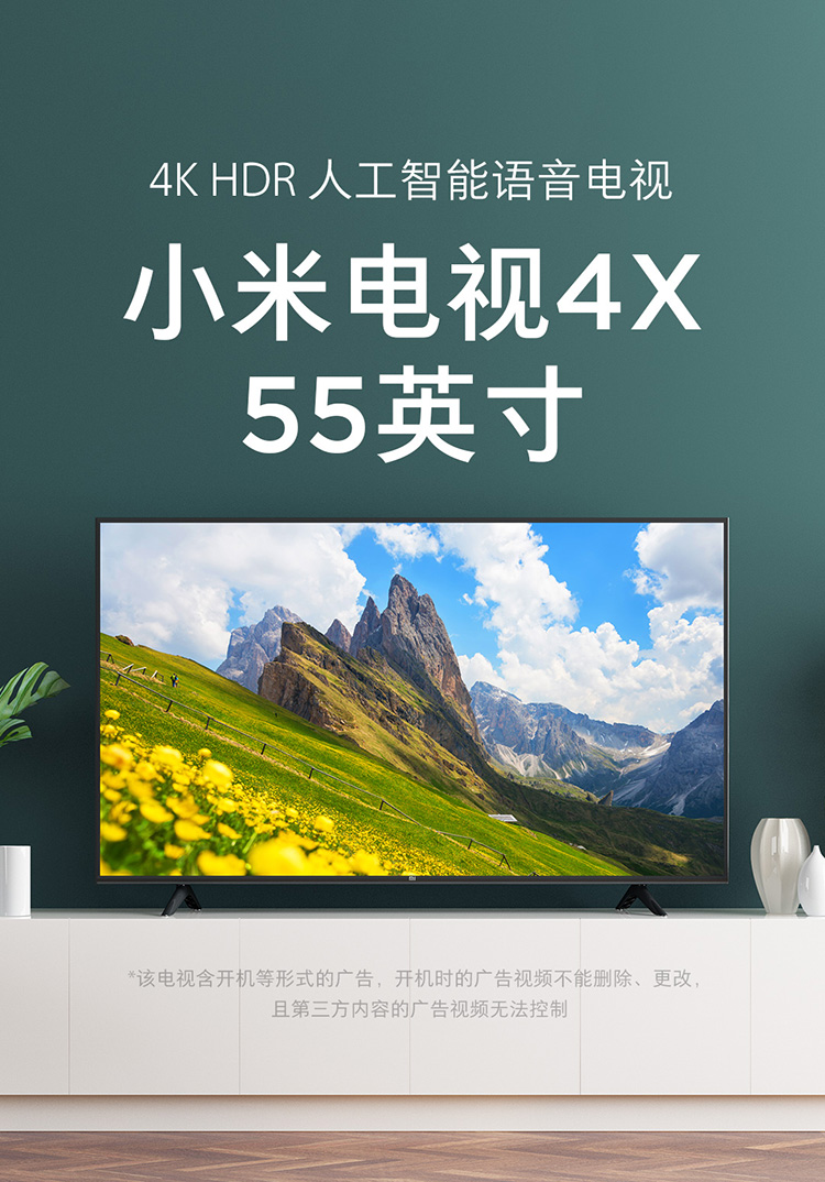小米mi电视4x55英寸4k超高清人工智能语音网络液晶平板彩电大屏电视机
