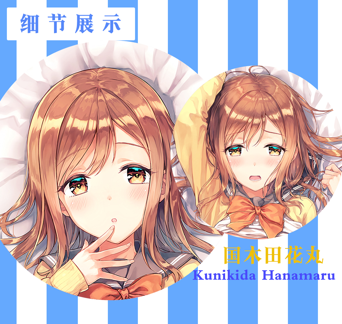 hiten邮国木田花丸等身抱枕lovelive zura团定制动漫周边