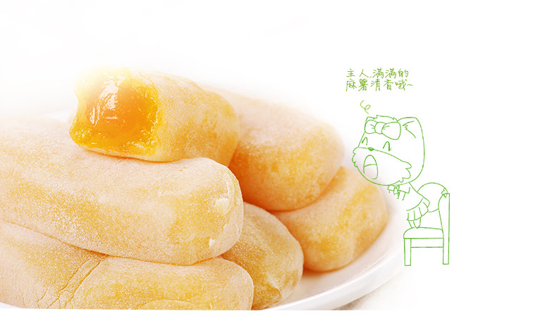 8_【三只松鼠_和风香芒麻薯210gx1袋】threesquirrels休闲零食糕点