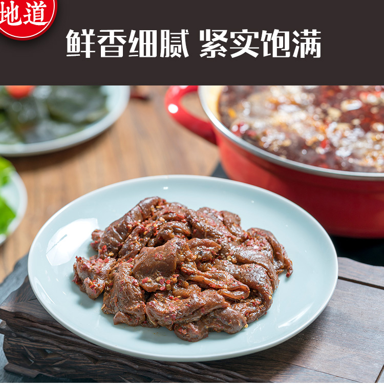 哈鲜joyfish冷冻捞派麻辣滑牛150g盒装