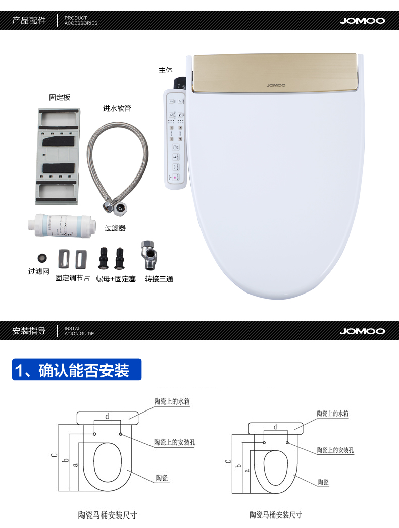 智能马桶盖结构图解图片