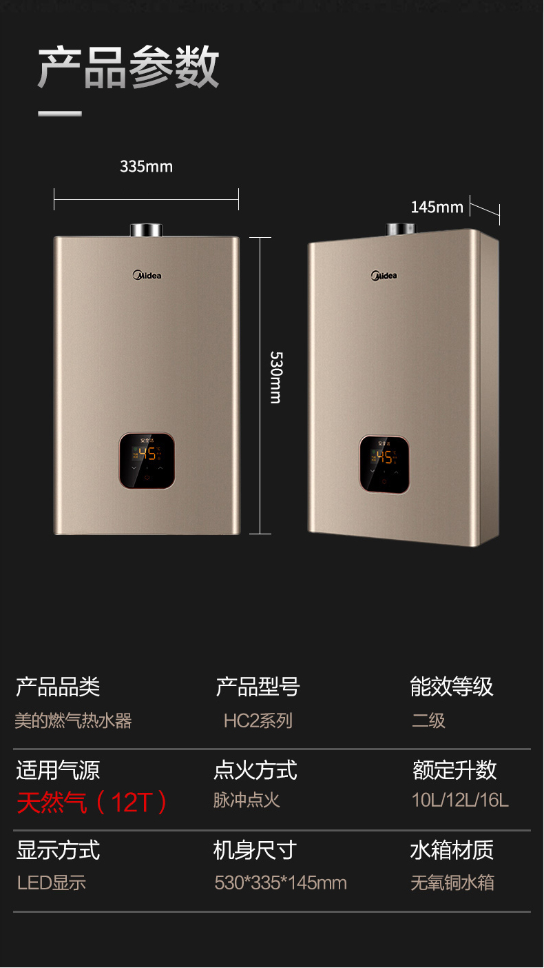 美的midea燃气热水器16升家用恒温洗澡防冻电辅防冻jsq3016hc16升天然