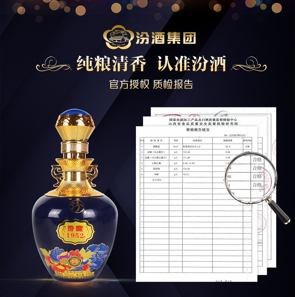 官方授权汾酒集团汾藏195253度清香型白酒475ml6瓶礼盒装