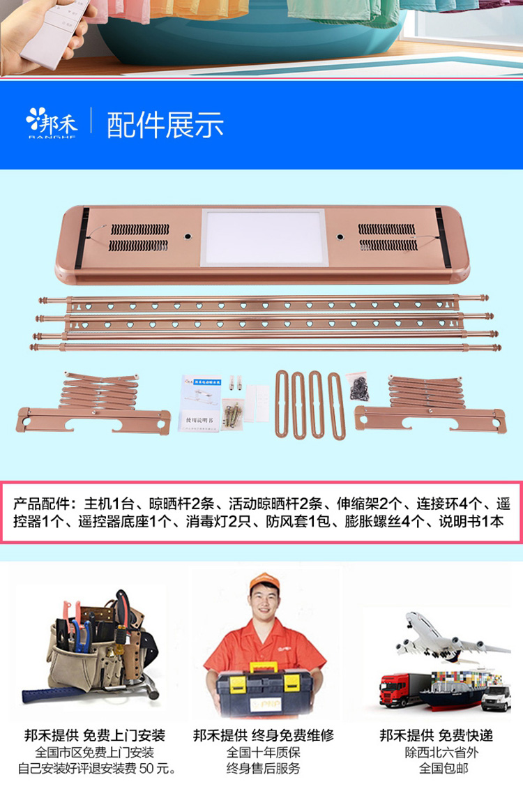 邦禾电动晾衣架阳台升降晒衣架智能遥控杆自动伸缩挂衣晾衣杆