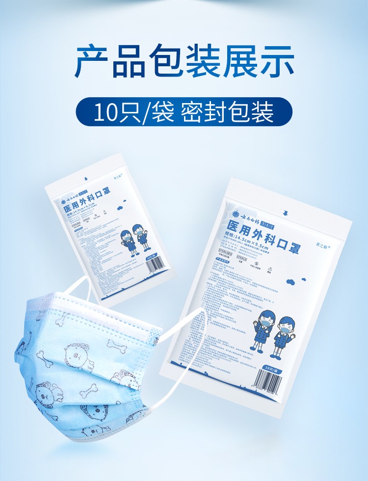 泰邦tb(tai bang)口罩器械儿童外科口罩 儿童医用外科口罩灭菌 三层