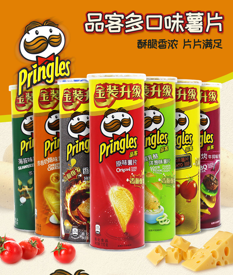pringles品客薯片烧烤牛排味110g5罐种口味任选办公网红零食