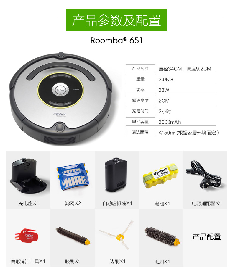 美国艾罗伯特（iRobot）扫擦套装651+381吸尘器组合