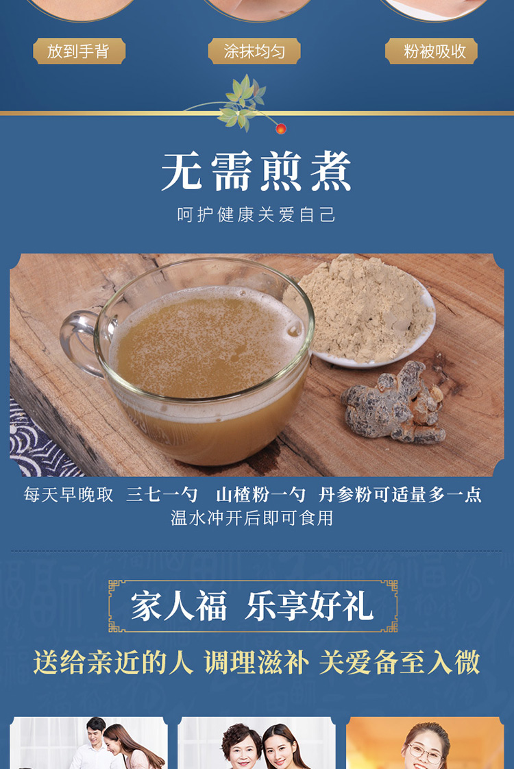 中国云南文山州精制三七粉超细粉 三七头打粉 山楂80g 丹参80g组合装