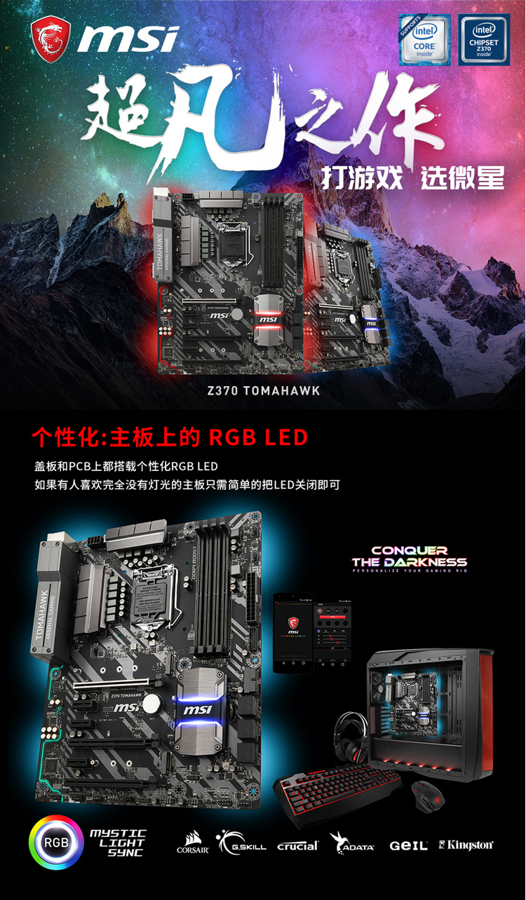 微星msiz370tomahawk战斧导弹主板intelz370lga1151