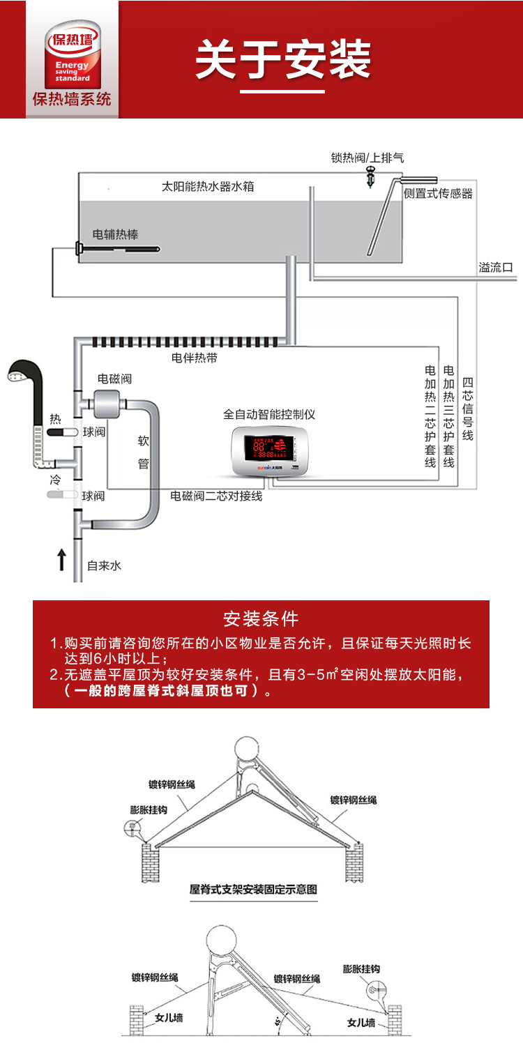 1太阳雨太阳能i系列30管255l全自动太阳能热水器家用大水箱智能光电