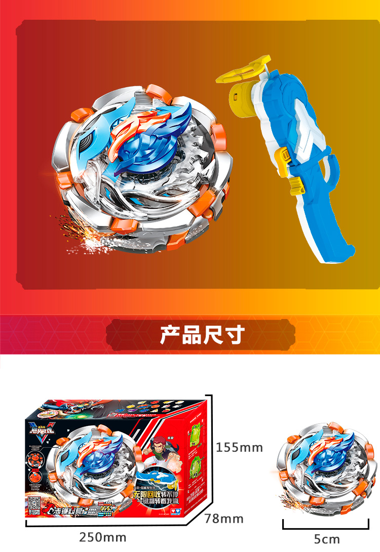 奥迪双钻战斗王飓风战魂5陀螺玩具儿童对战陀螺套装特化版圣殿守卫