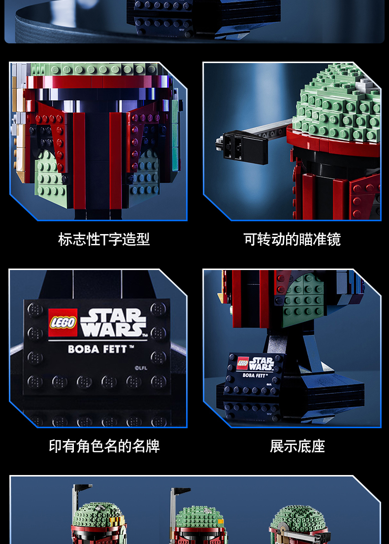 lego乐高星球大战系列波巴费特头盔75277成人收藏18岁电影周边玩具